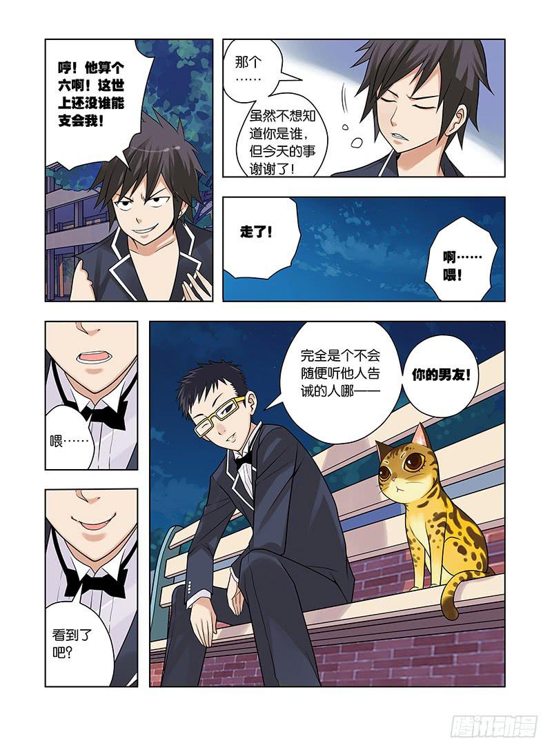 12，该来的时刻-上-第12话