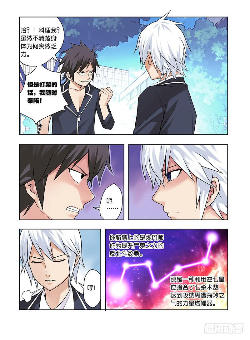 12，该来的时刻-上-第12话