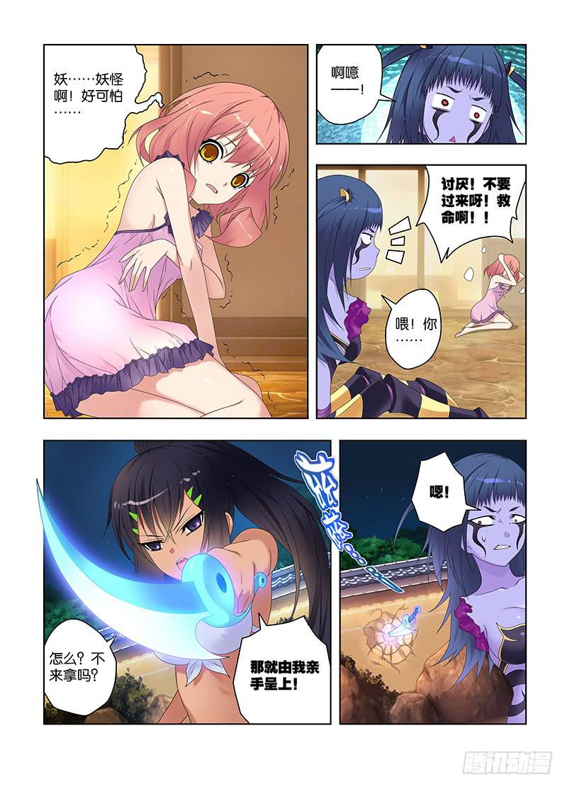 110，辟邪-上-第112话