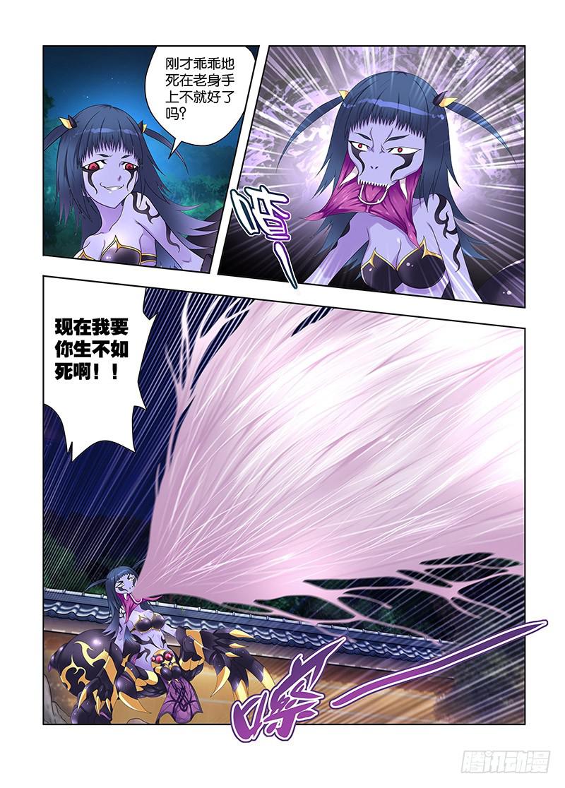 110，辟邪-上-第112话