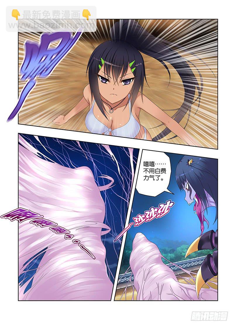 110，辟邪-上-第112话