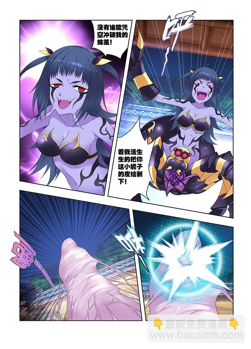 110，辟邪-上-第112话