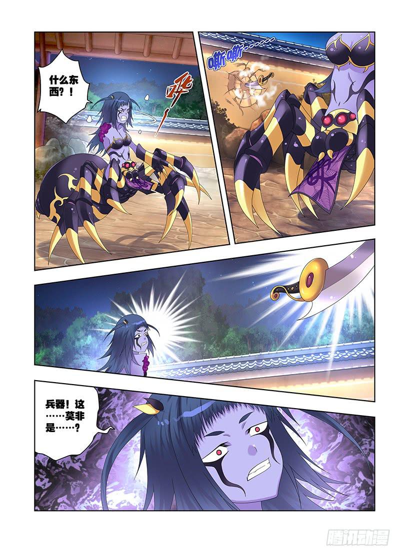 110，辟邪-上-第112话