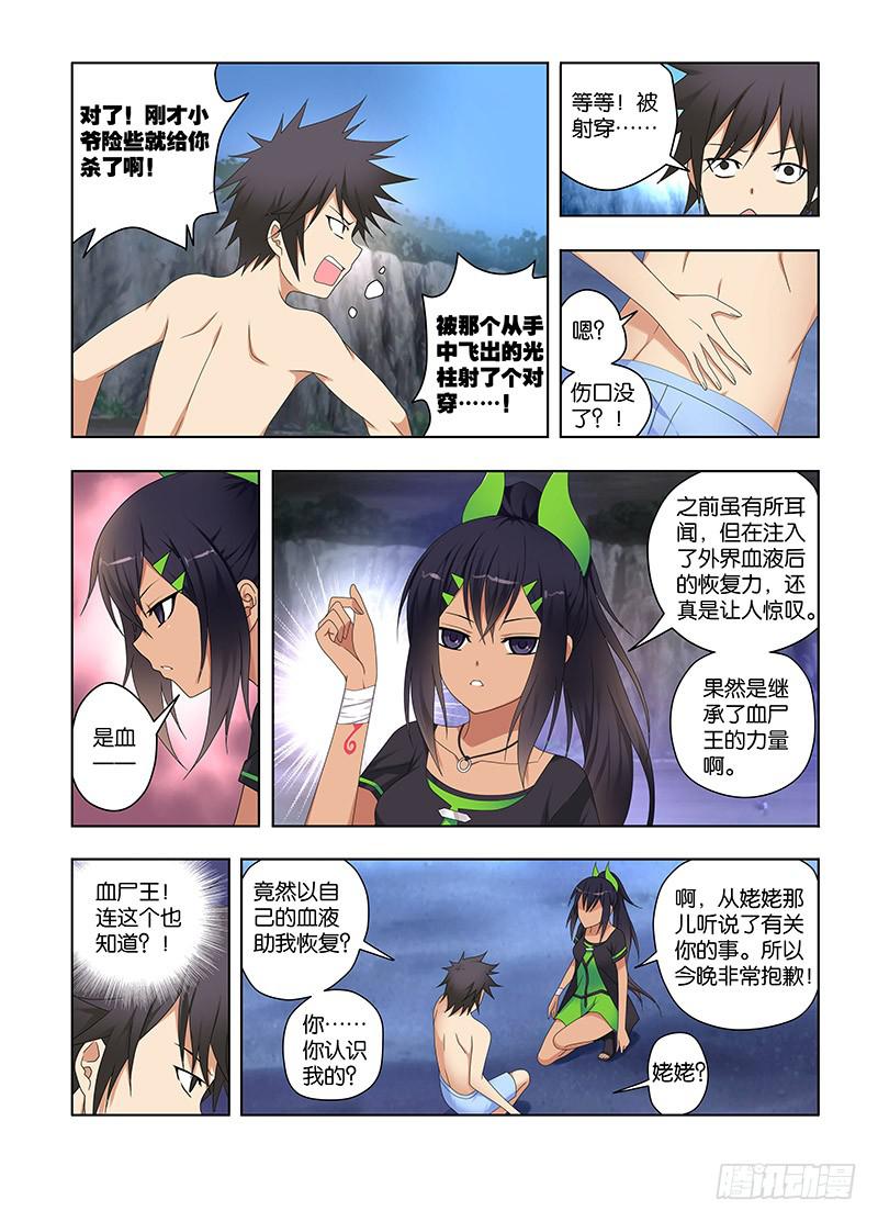 114,兵器-上-第116话