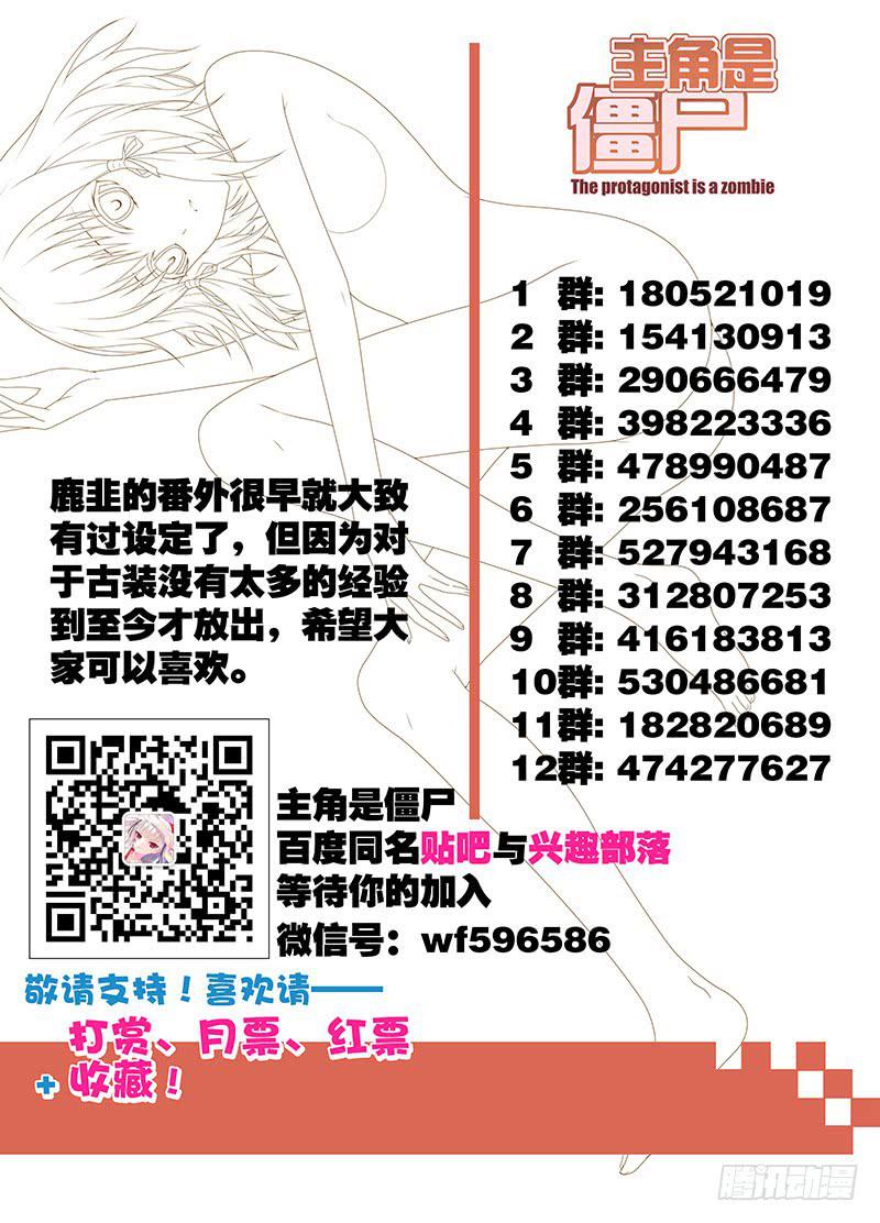 116,绯忆-上-第118话