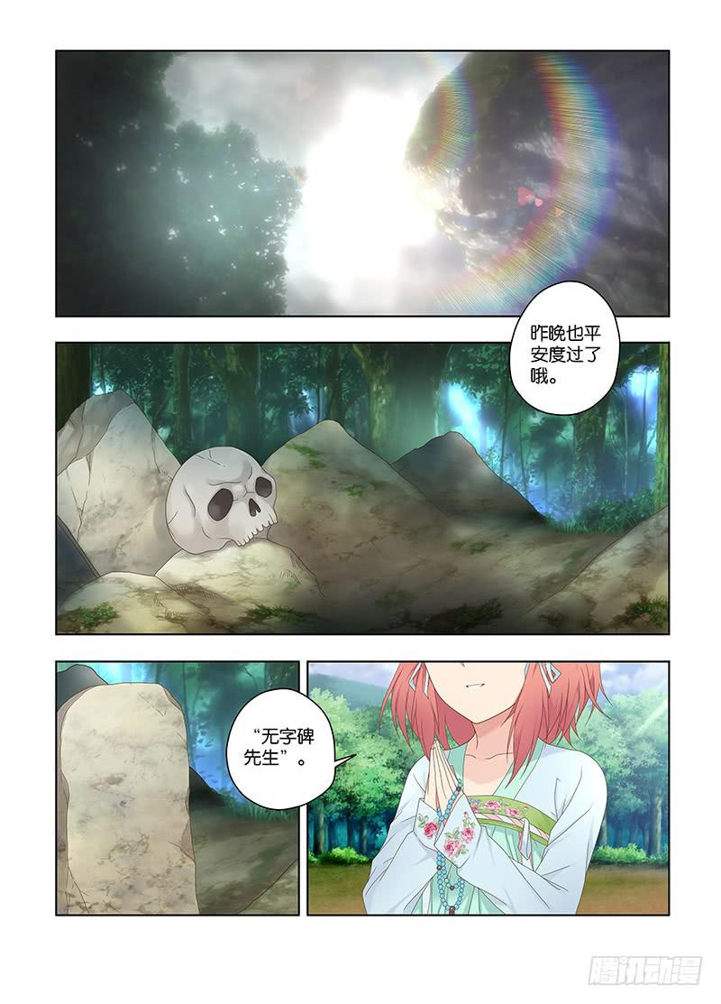 116,绯忆-上-第118话