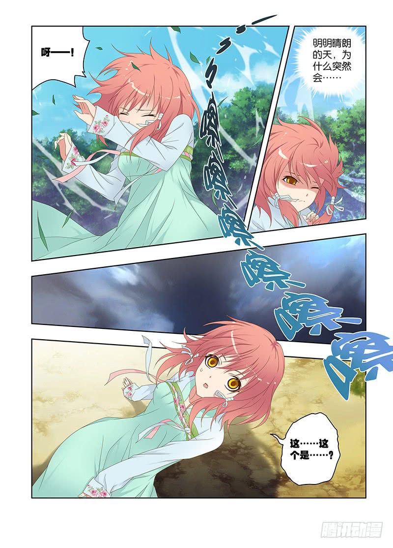 116,绯忆-上-第118话