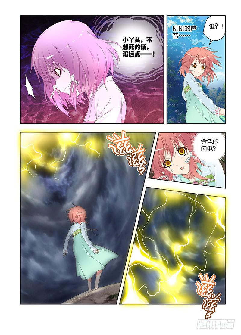 116,绯忆-上-第118话