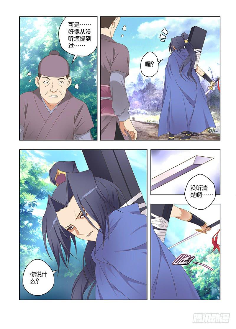 118,绯忆-3-第120话