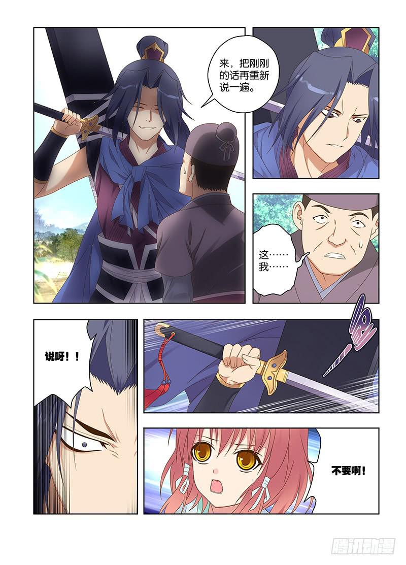 118,绯忆-3-第120话