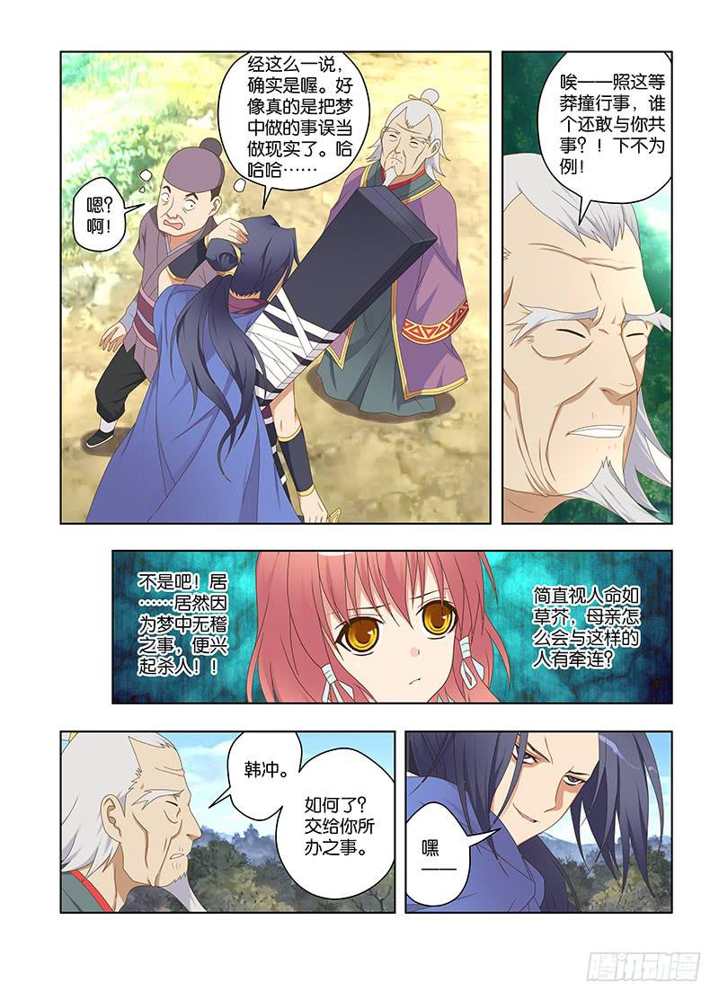 118,绯忆-3-第120话