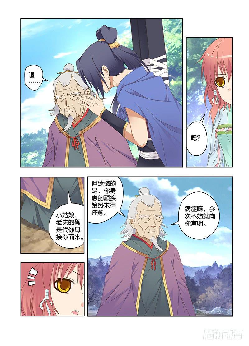 118,绯忆-3-第120话