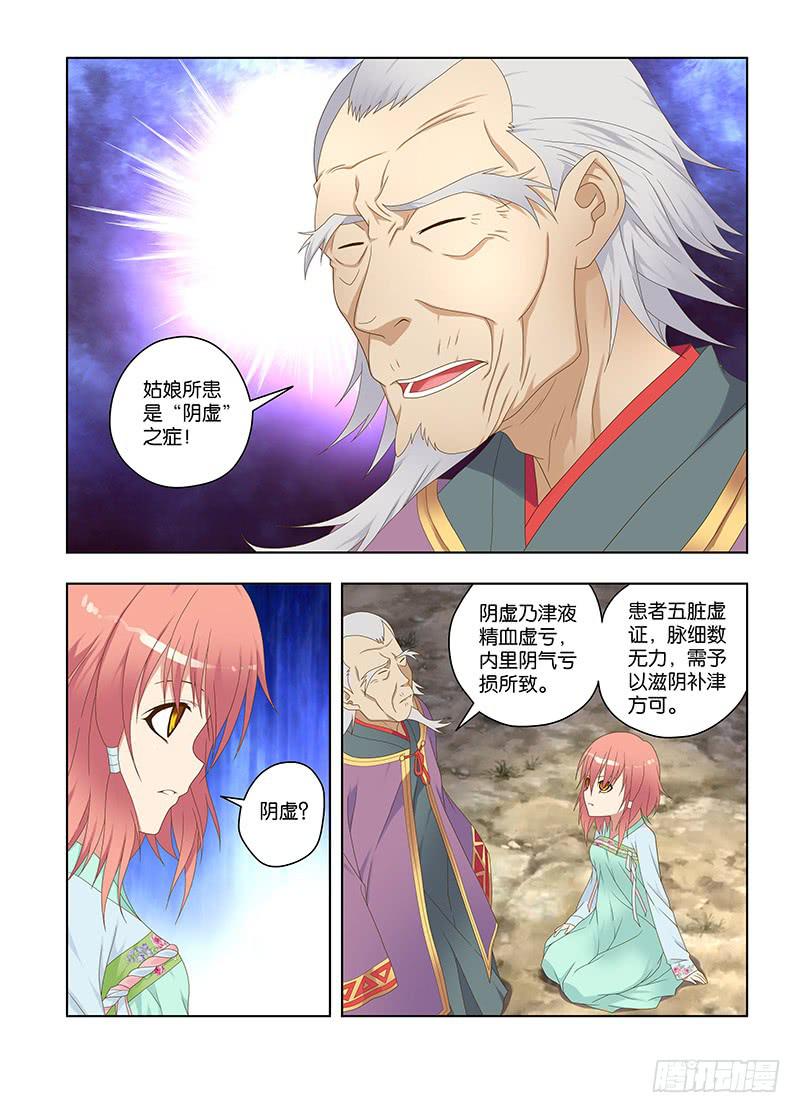 118,绯忆-3-第120话