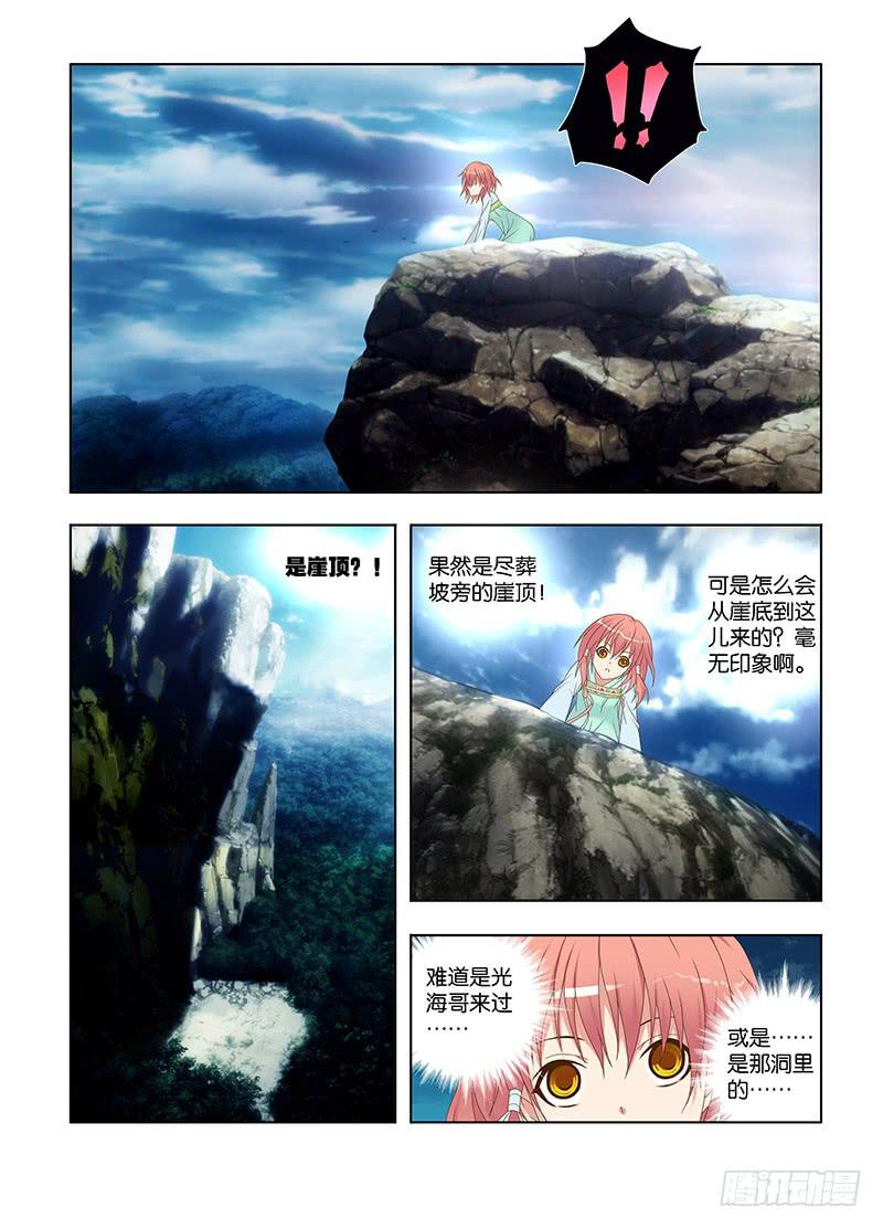 120，绯忆-5-第122话