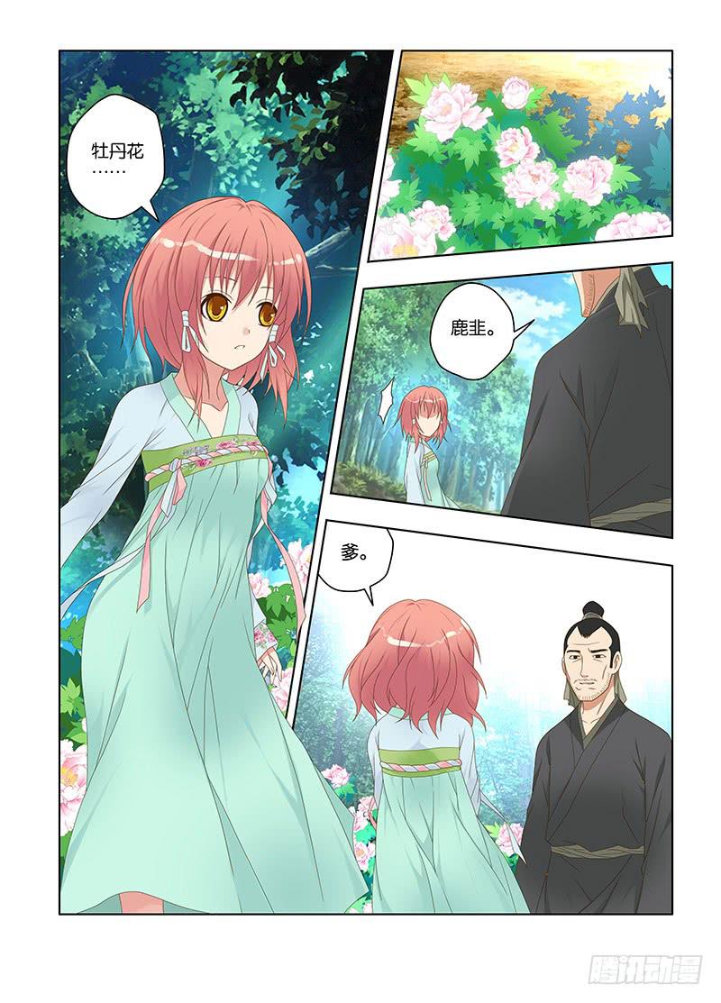 120，绯忆-5-第122话