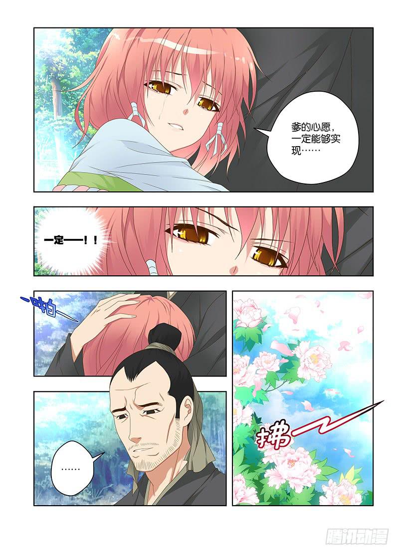 120，绯忆-5-第122话