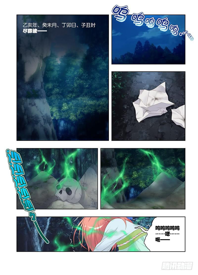 120，绯忆-5-第122话