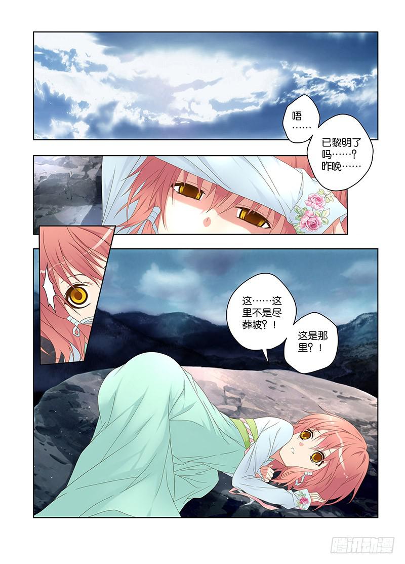 120，绯忆-5-第122话