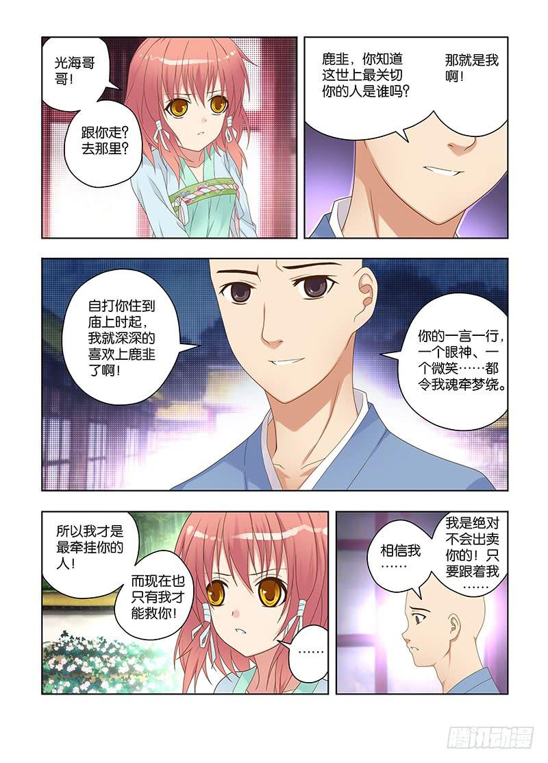 122,绯忆-7-第124话