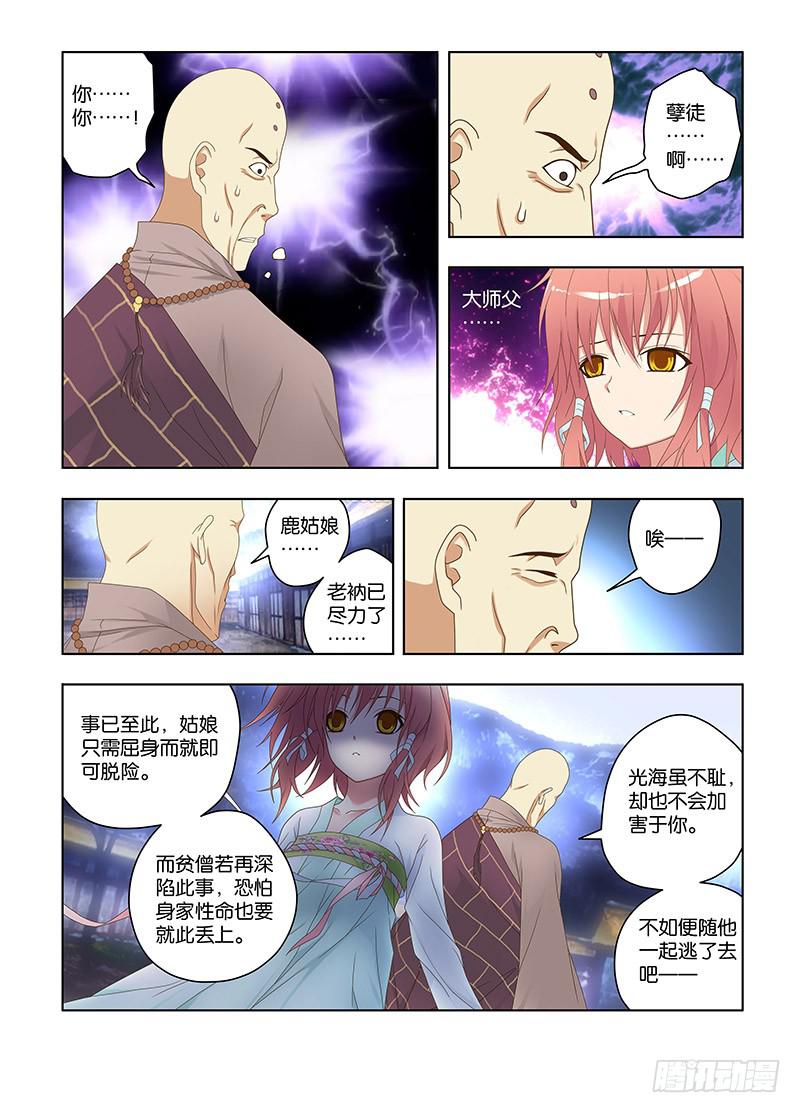 122,绯忆-7-第124话