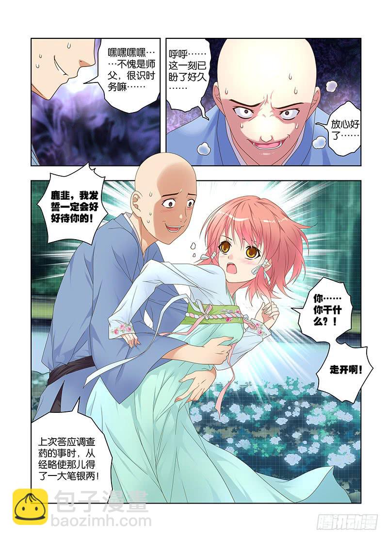 122,绯忆-7-第124话