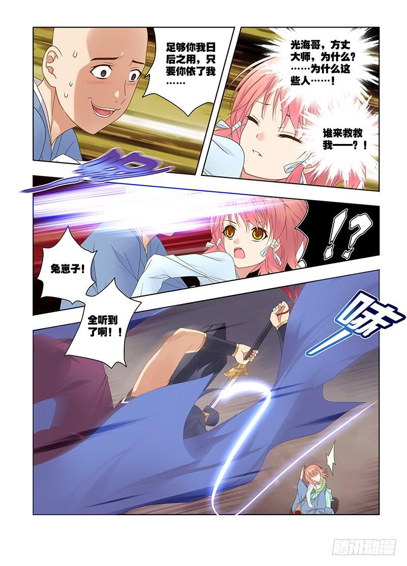 122,绯忆-7-第124话