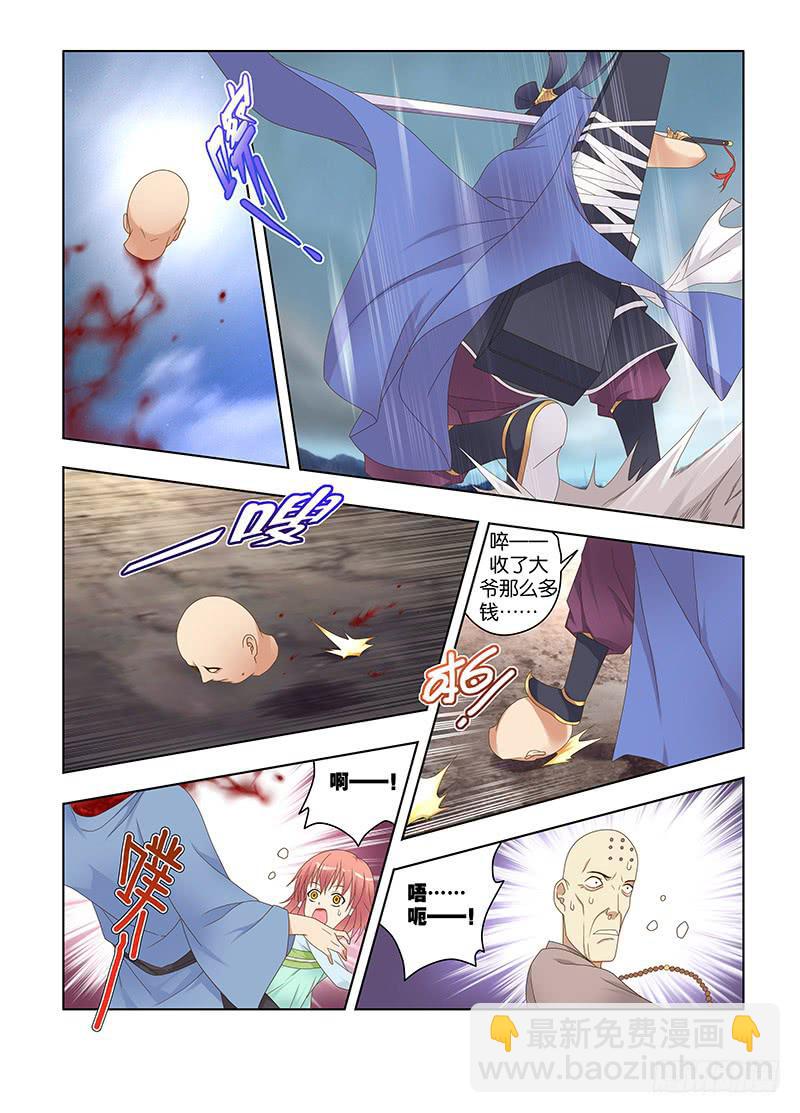 122,绯忆-7-第124话