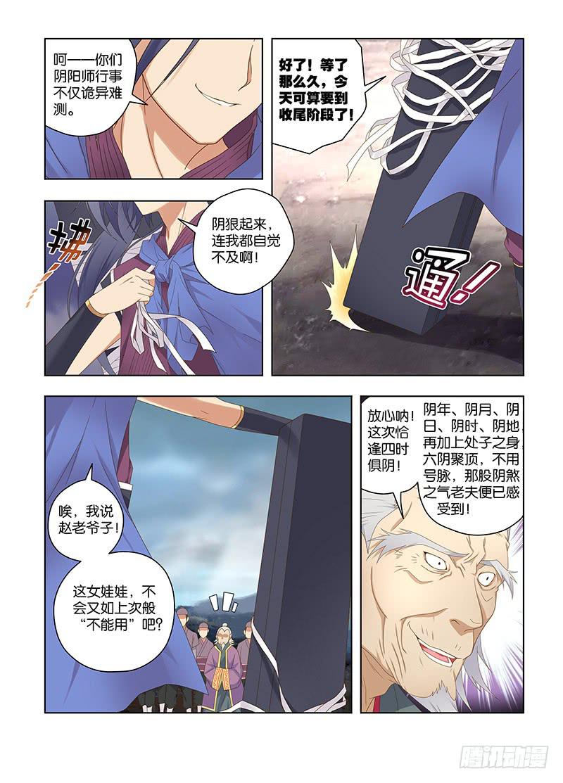 122,绯忆-7-第124话