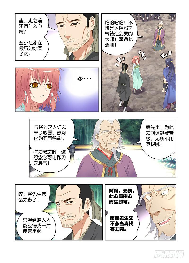 124，绯忆-9-第126话