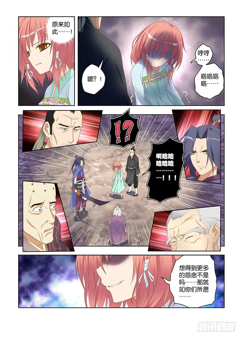 124，绯忆-9-第126话