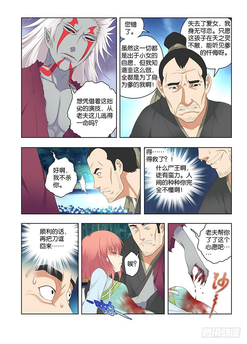 126,绯忆-11-第128话