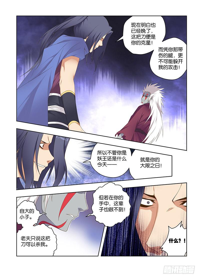 126,绯忆-11-第128话