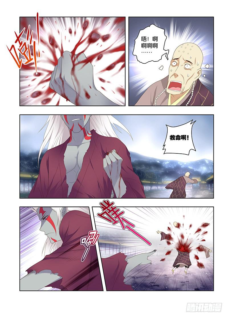 126,绯忆-11-第128话