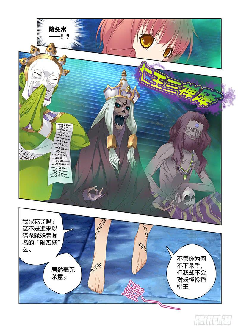 128,八百冬宫-上-第130话