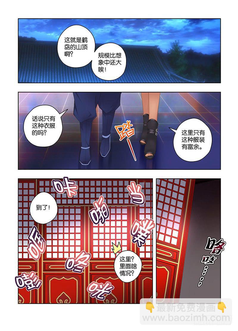 128,八百冬宫-上-第130话