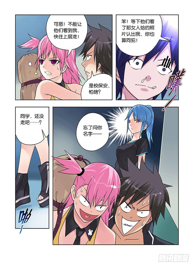 14，身藏秘密的人-上-第14话