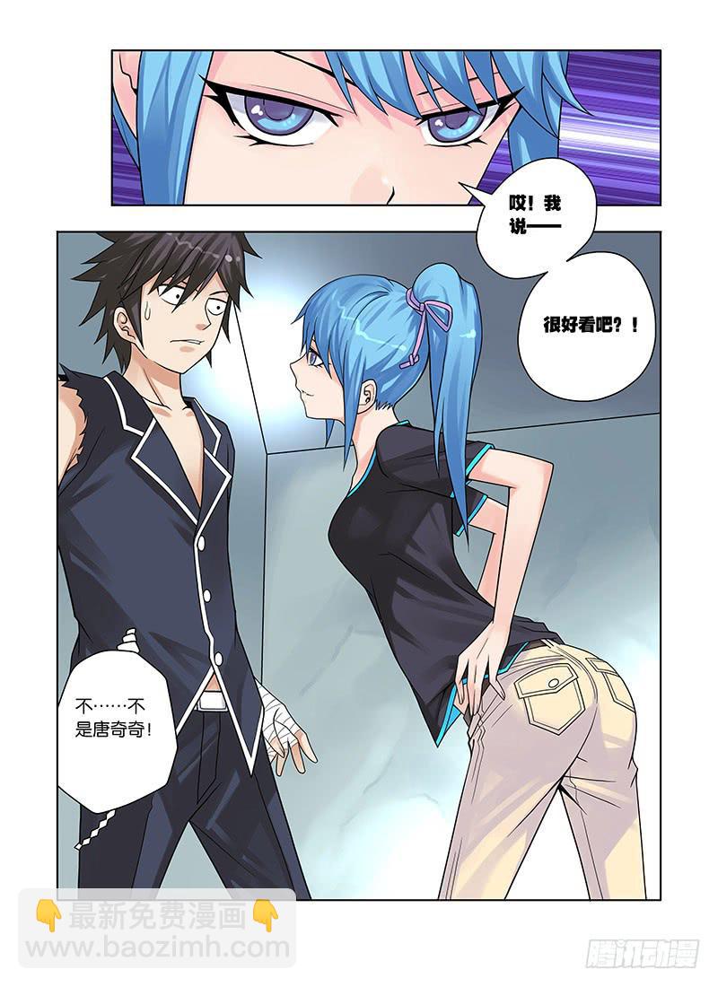 14，身藏秘密的人-上-第14话