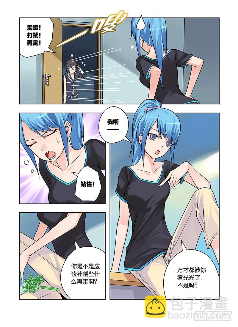 14，身藏秘密的人-上-第14话