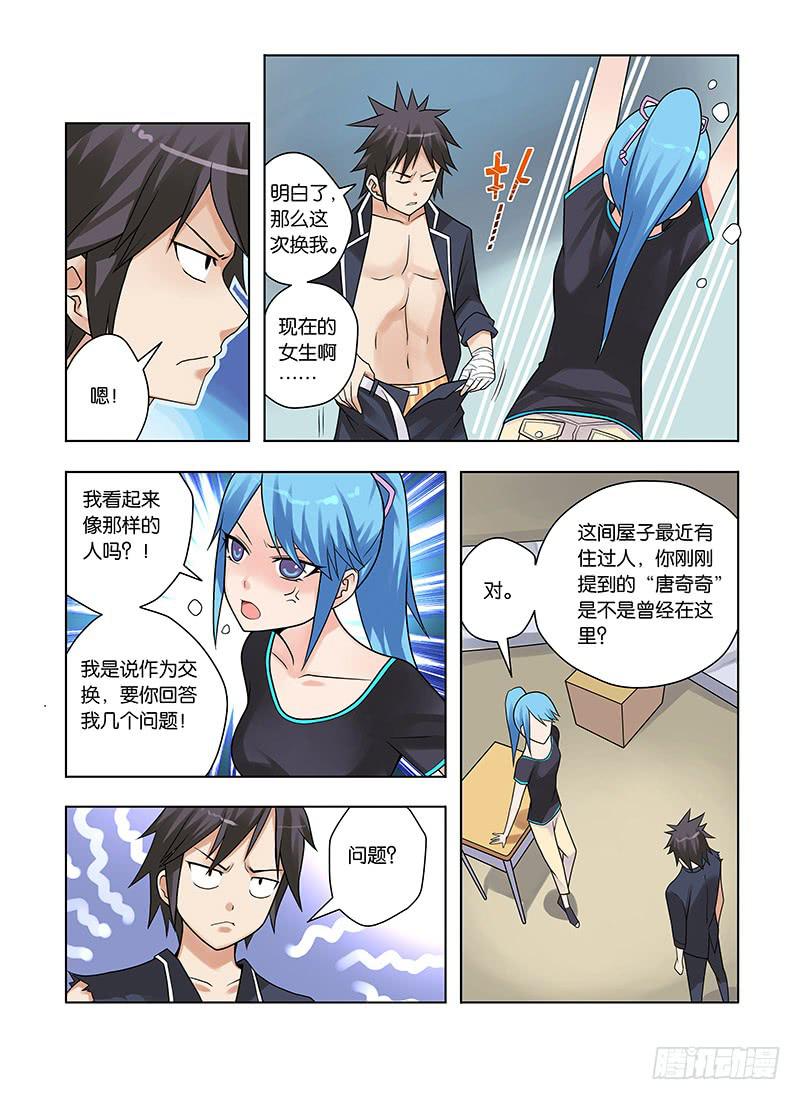 14，身藏秘密的人-上-第14话