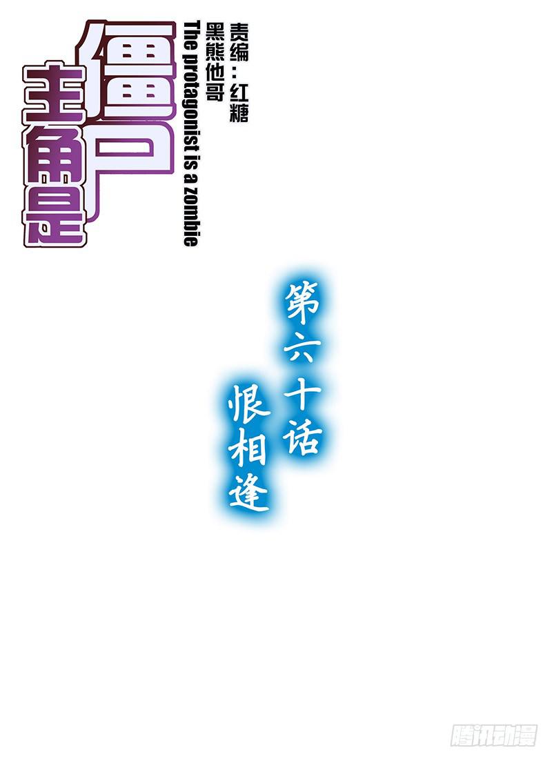 130，恨相逢-上-第132话