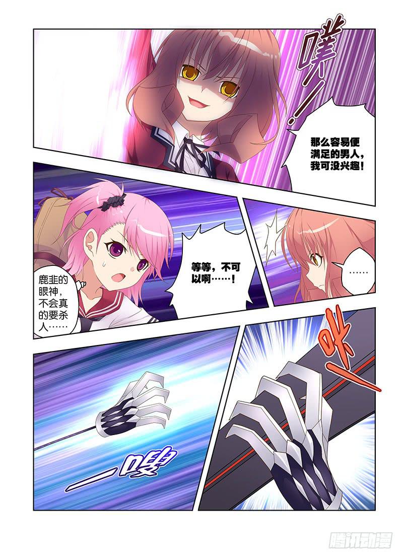 130，恨相逢-上-第132话