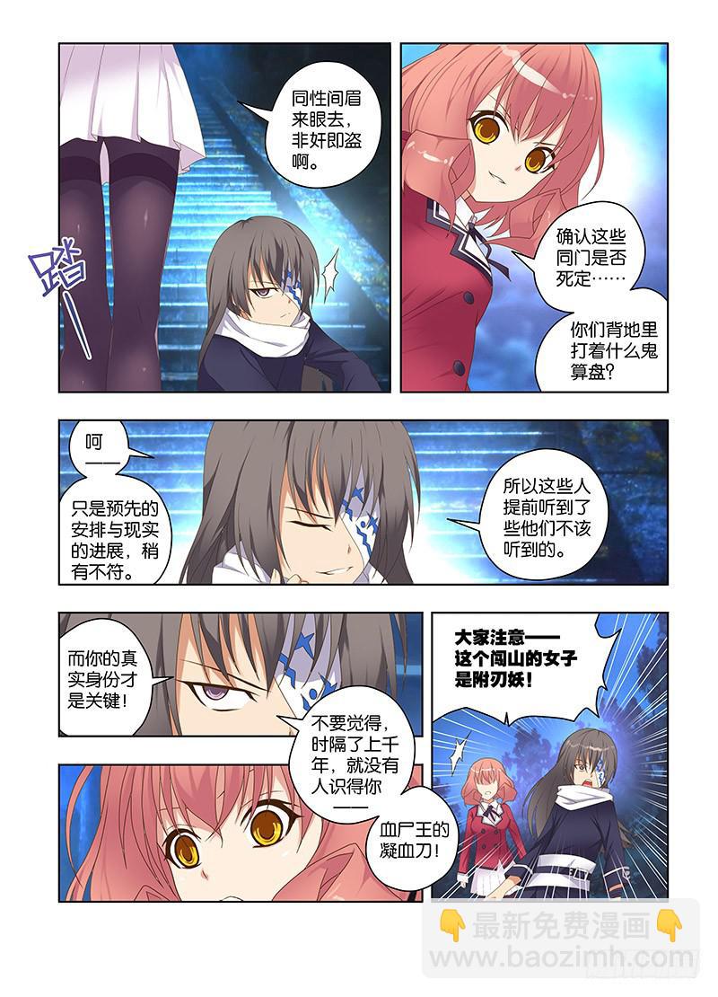 132,恨相逢-下-第134话