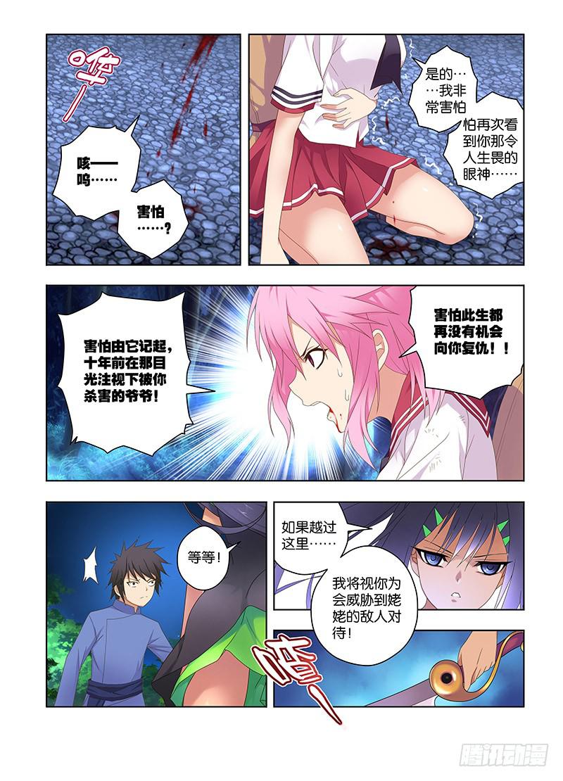 132,恨相逢-下-第134话