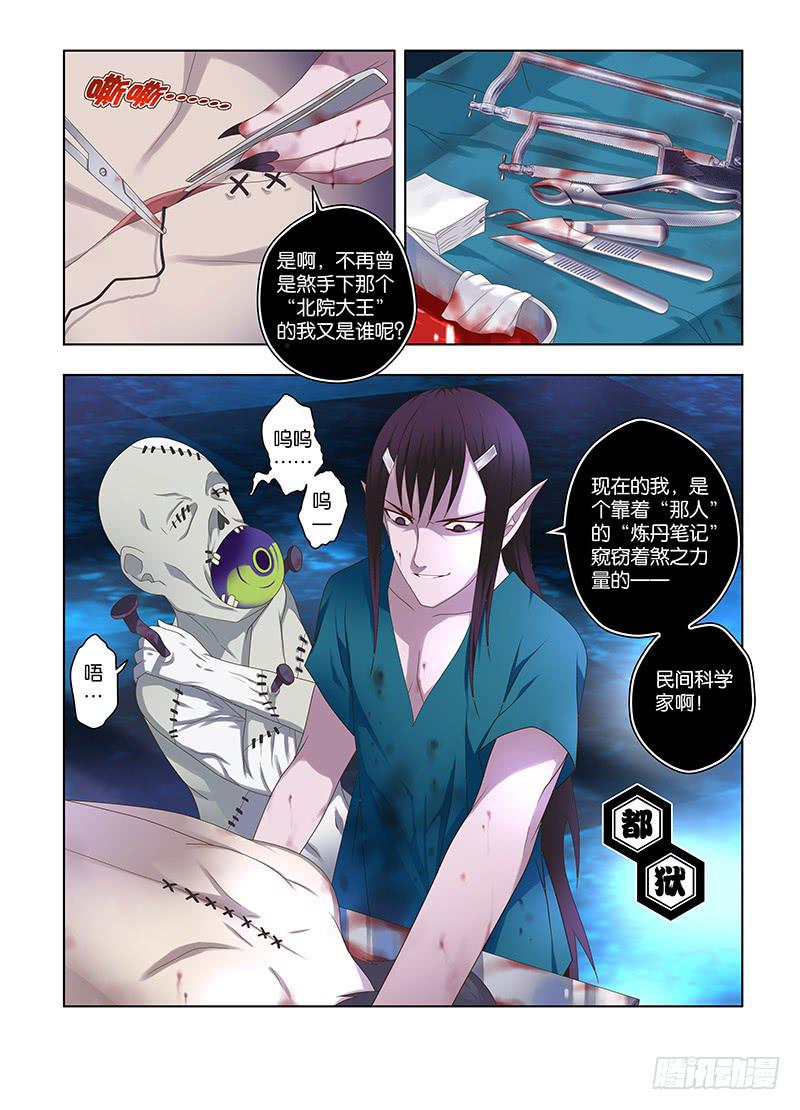 134，挑战-下-第136话