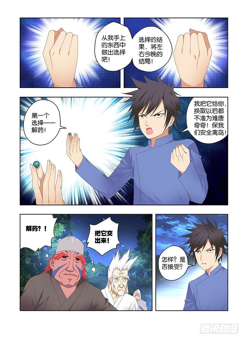 134，挑战-下-第136话