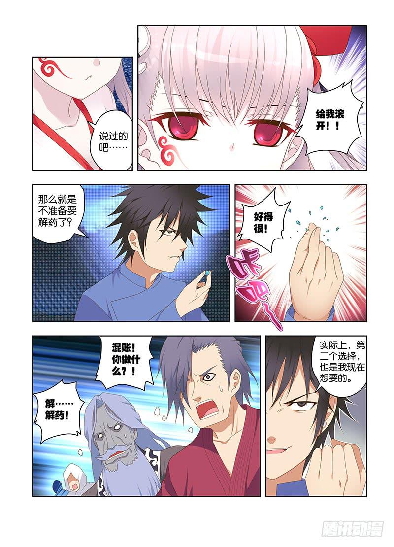 134，挑战-下-第136话