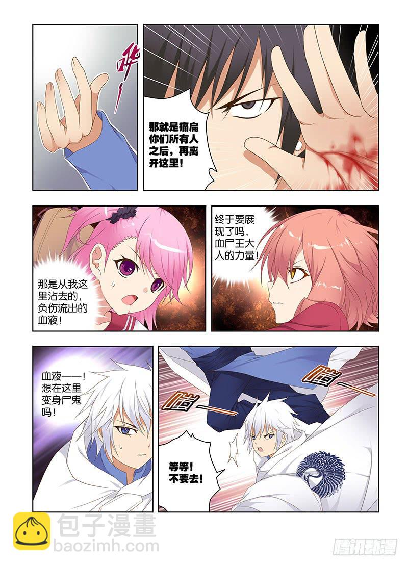 134，挑战-下-第136话