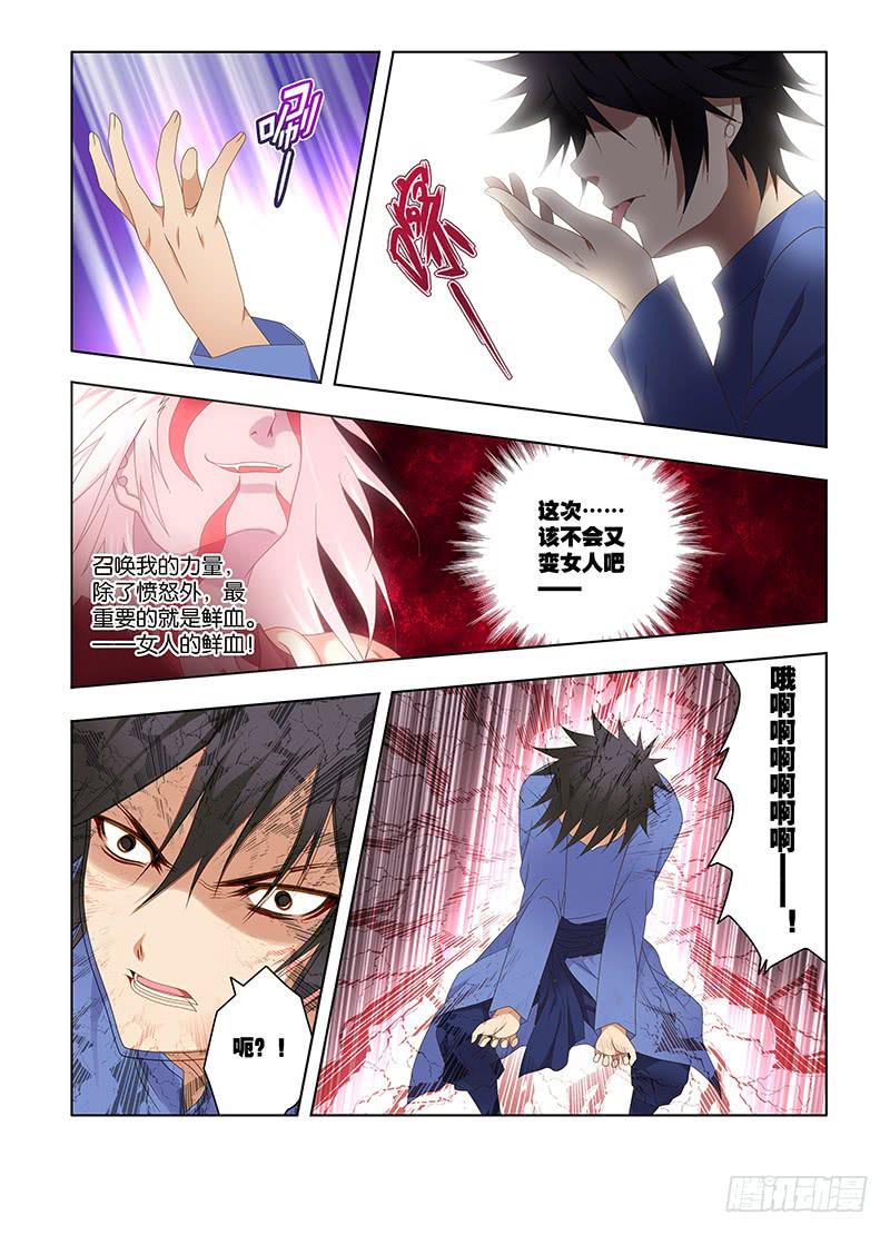 134，挑战-下-第136话