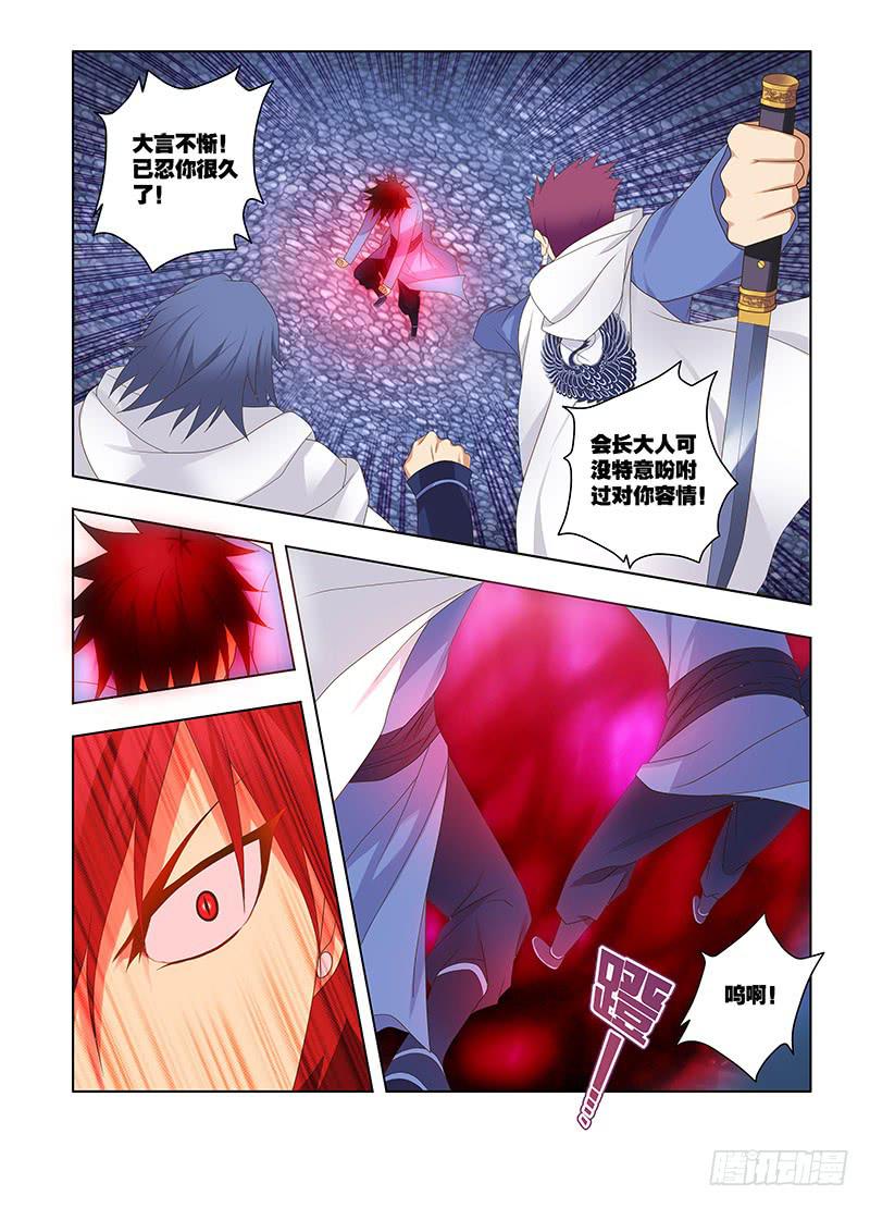 134，挑战-下-第136话