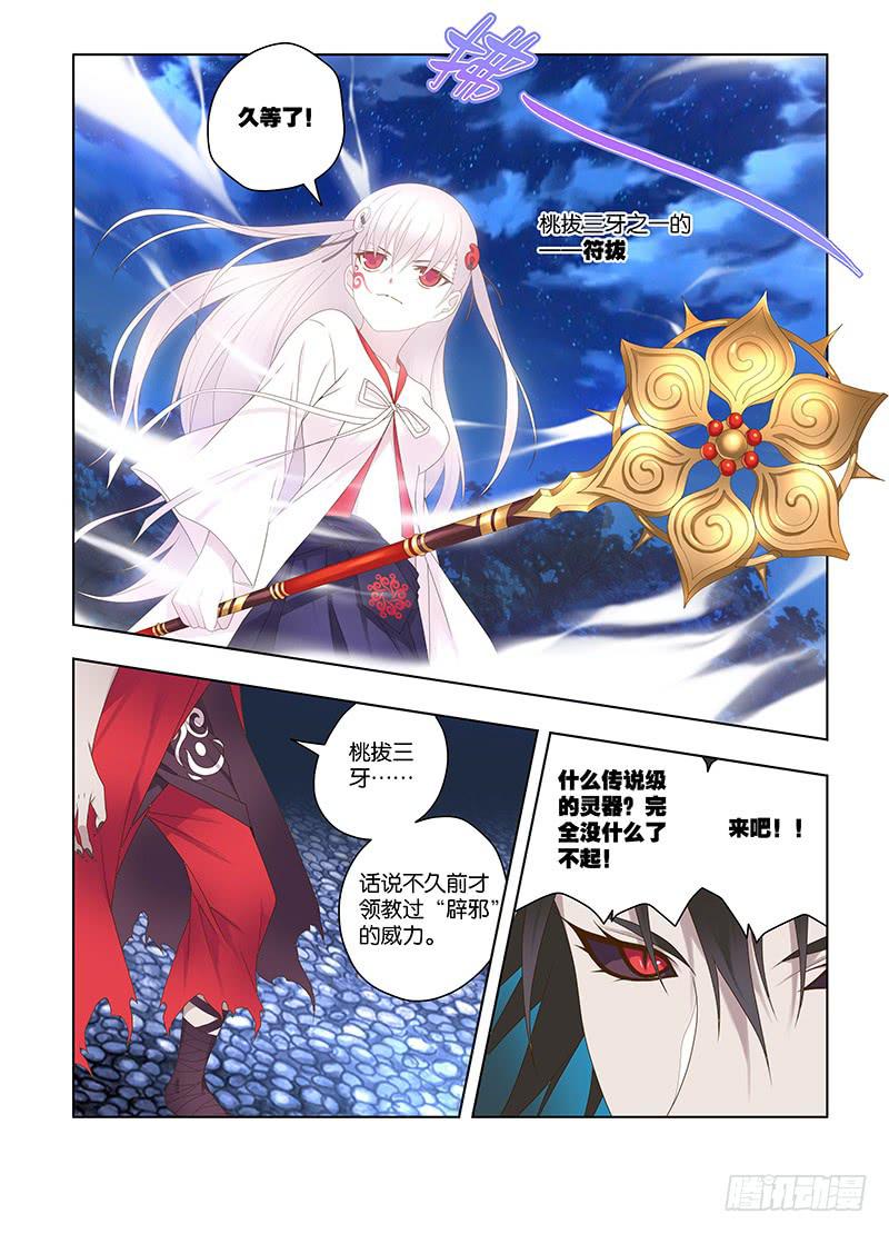 136,不可触及-下-第138话